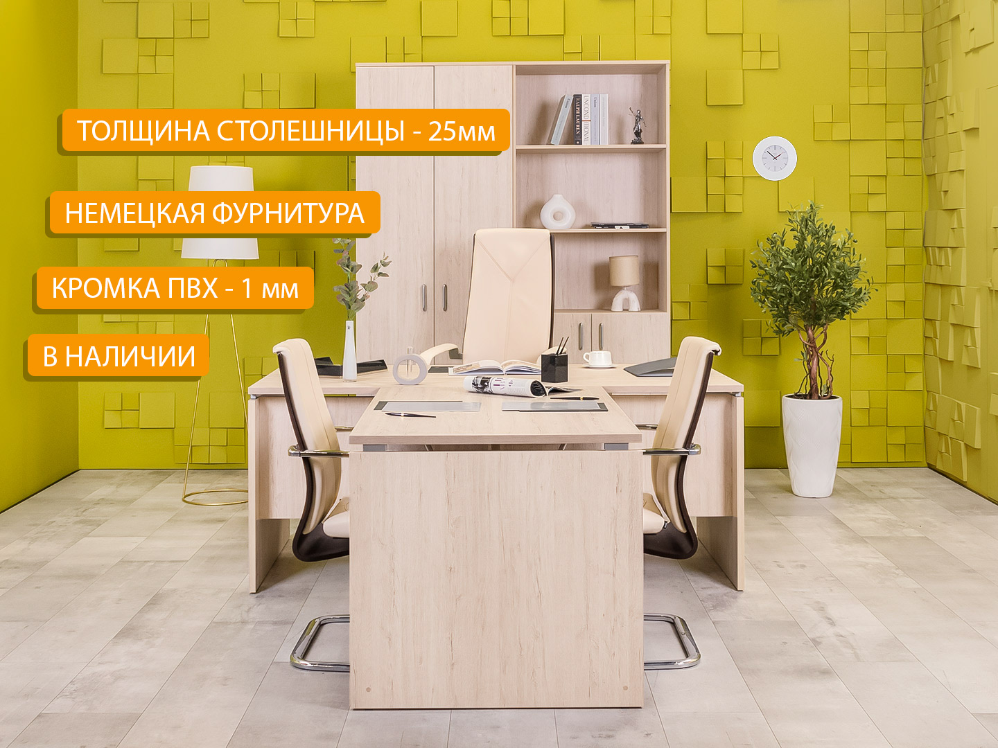 Кабинет руководителя ЛДСП Орегон Россия