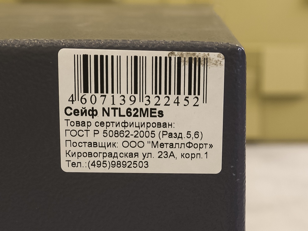 Сейф ONIX NTL-62MEs Металл Серый  СЕЙФ4-21105